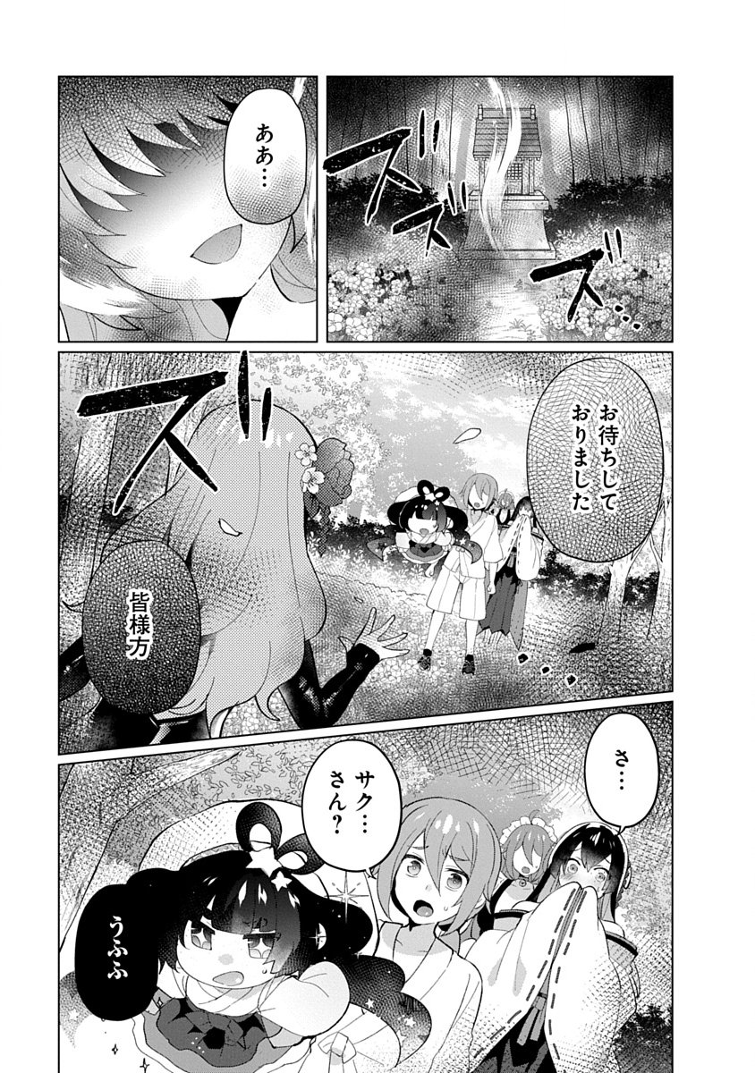 Teito Osouji Houshidan Chapter 24 25ページ