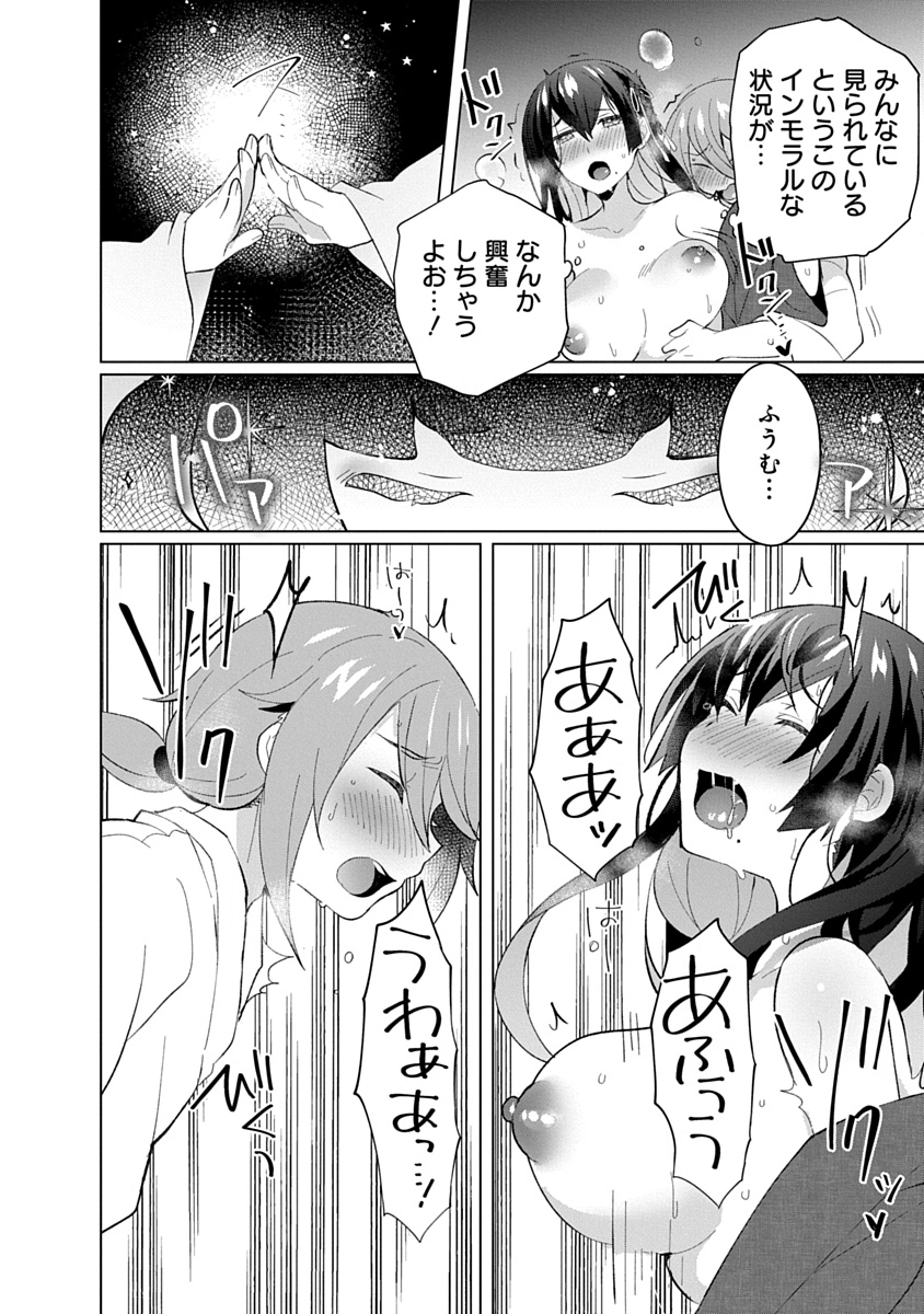 Teito Osouji Houshidan Chapter 24 4ページ