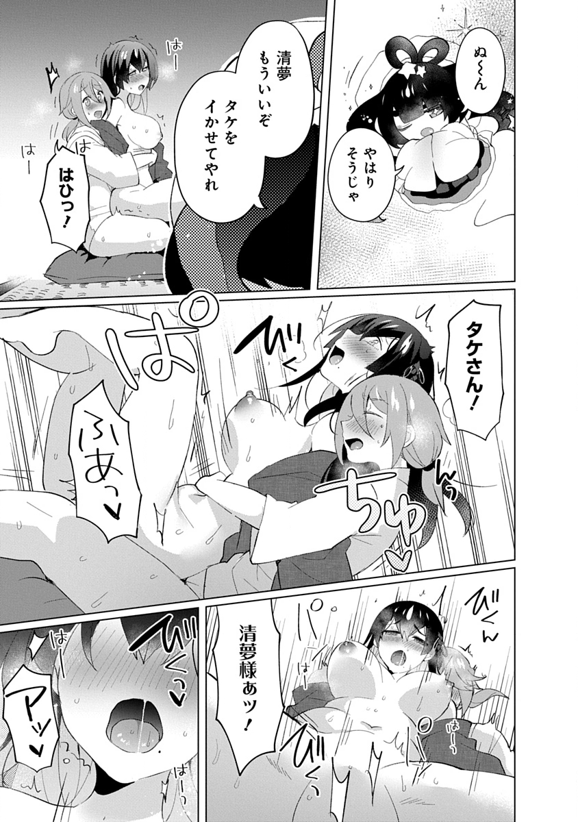 Teito Osouji Houshidan Chapter 24 5ページ