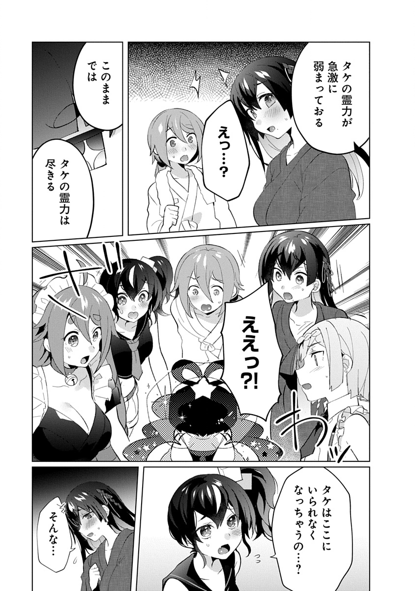 Teito Osouji Houshidan Chapter 24 7ページ
