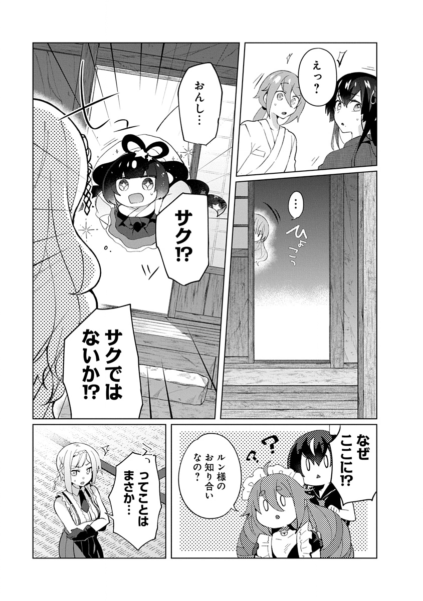 Teito Osouji Houshidan Chapter 24 9ページ