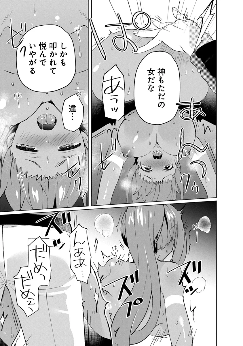 Teito Osouji Houshidan Chapter 25 11ページ