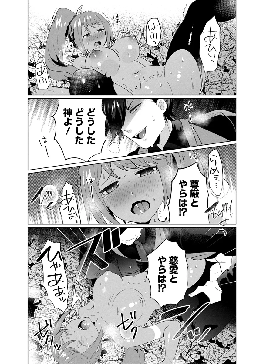 Teito Osouji Houshidan Chapter 25 12ページ