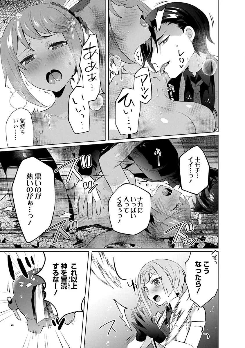 Teito Osouji Houshidan Chapter 25 15ページ