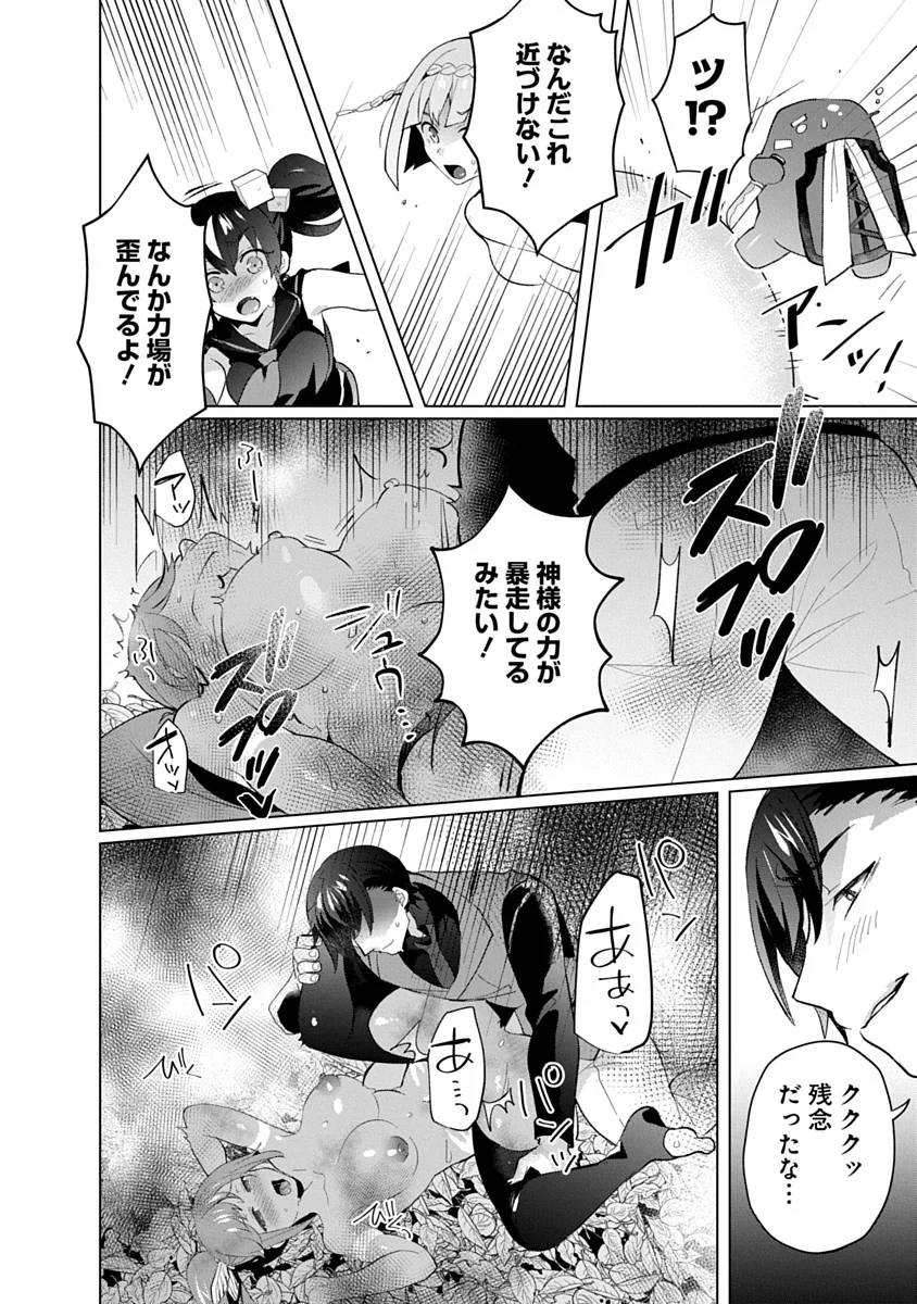 Teito Osouji Houshidan Chapter 25 16ページ