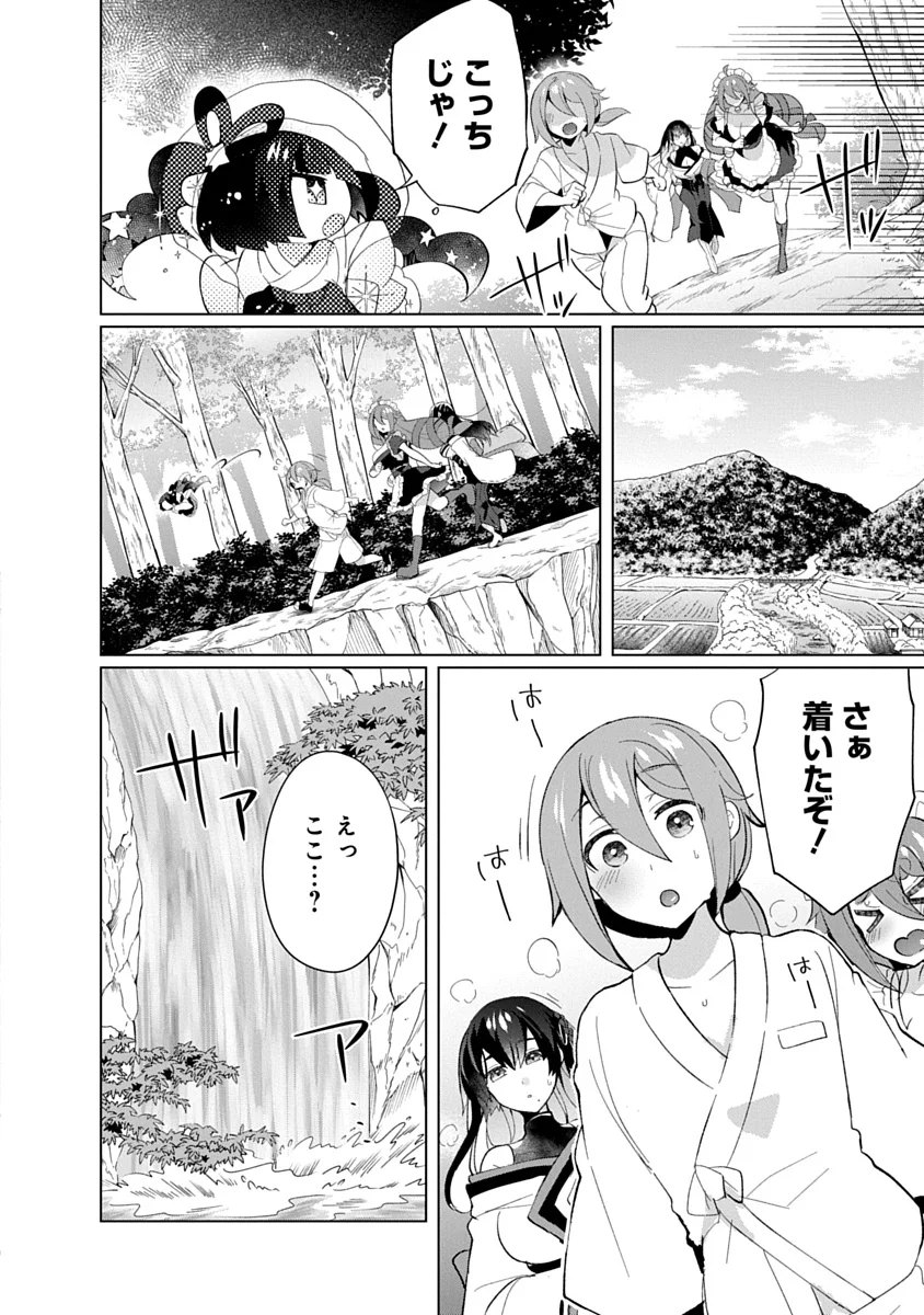 Teito Osouji Houshidan Chapter 25 20ページ