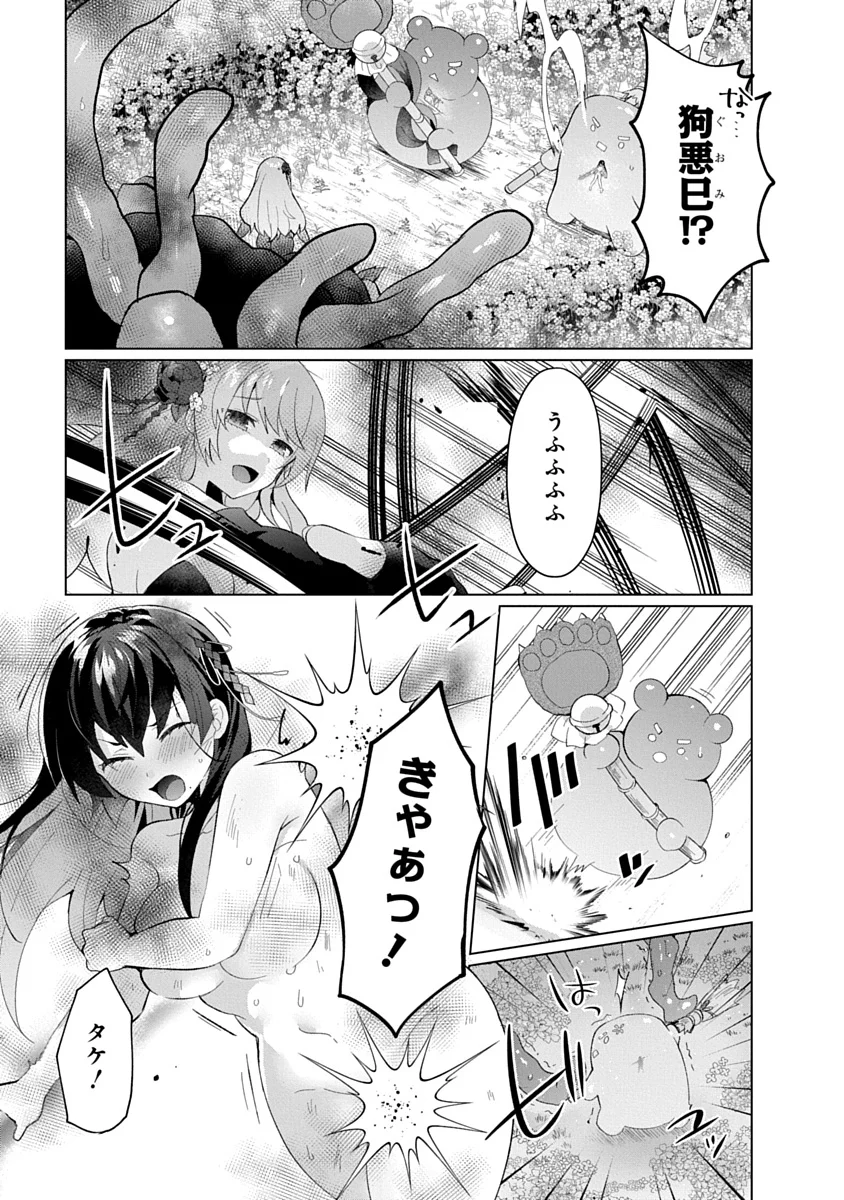 Teito Osouji Houshidan Chapter 25 3ページ