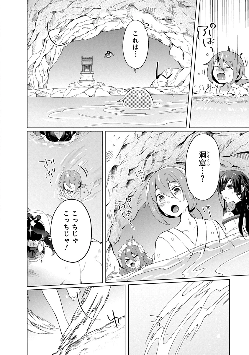 Teito Osouji Houshidan Chapter 25 22ページ