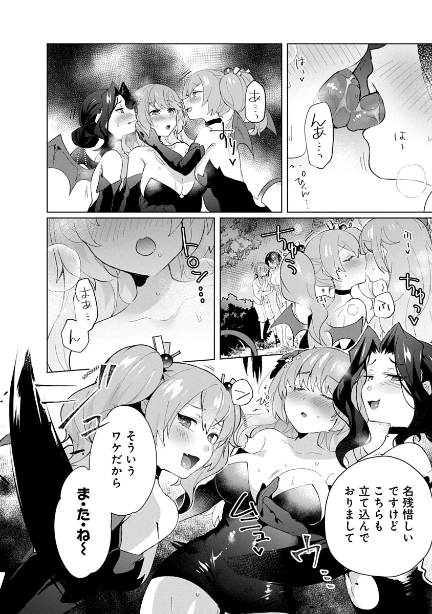 Teito Osouji Houshidan Chapter 25 6ページ