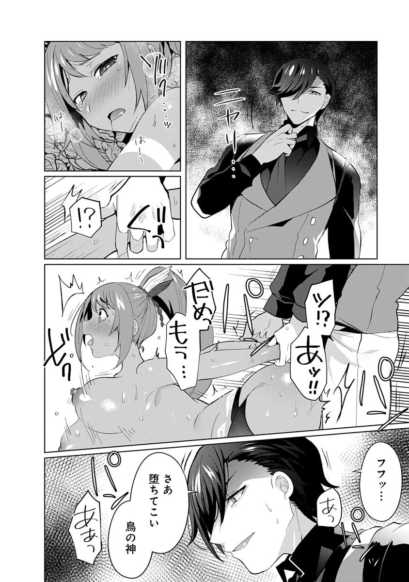 Teito Osouji Houshidan Chapter 25 10ページ