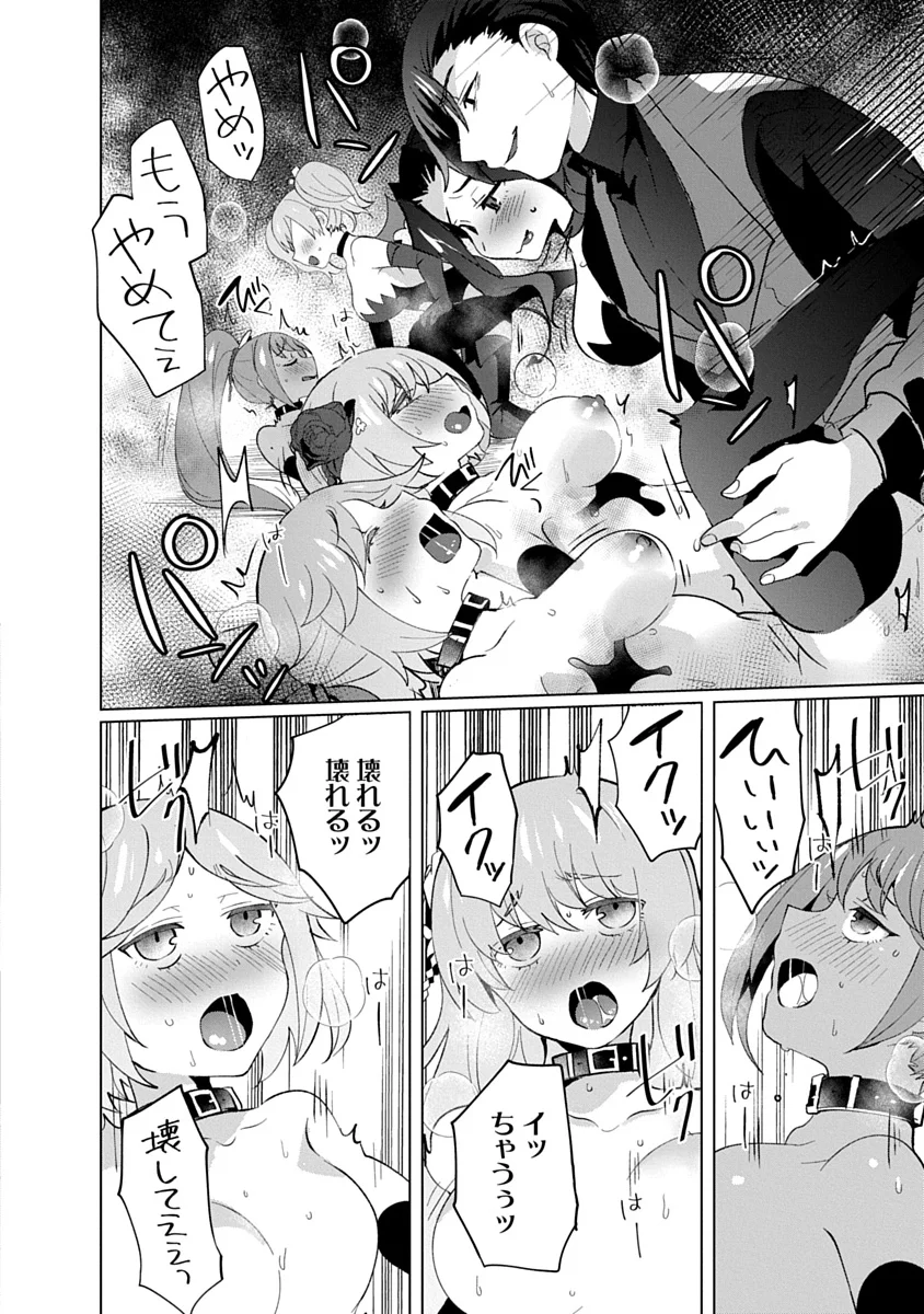 Teito Osouji Houshidan Chapter 27 2ページ