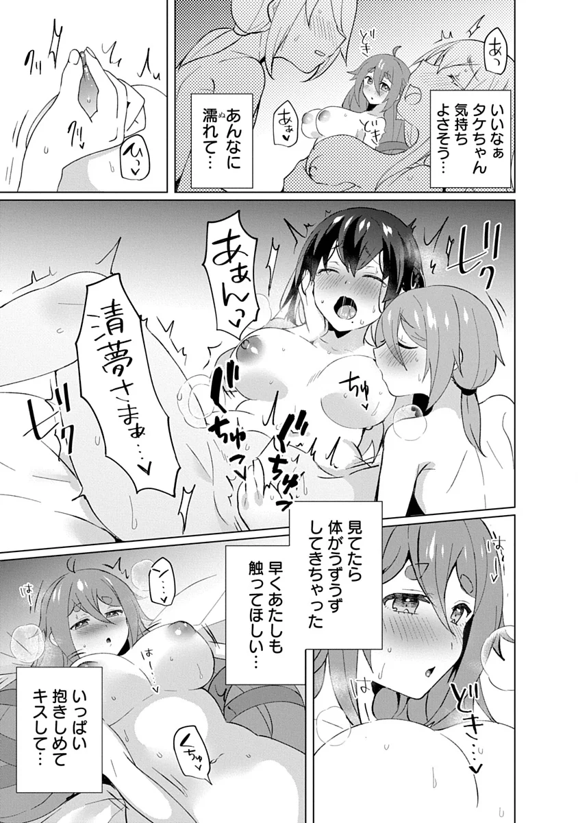 Teito Osouji Houshidan Chapter 27 13ページ
