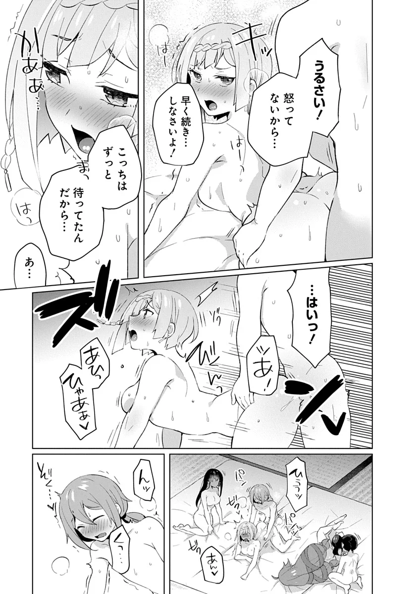 Teito Osouji Houshidan Chapter 27 19ページ