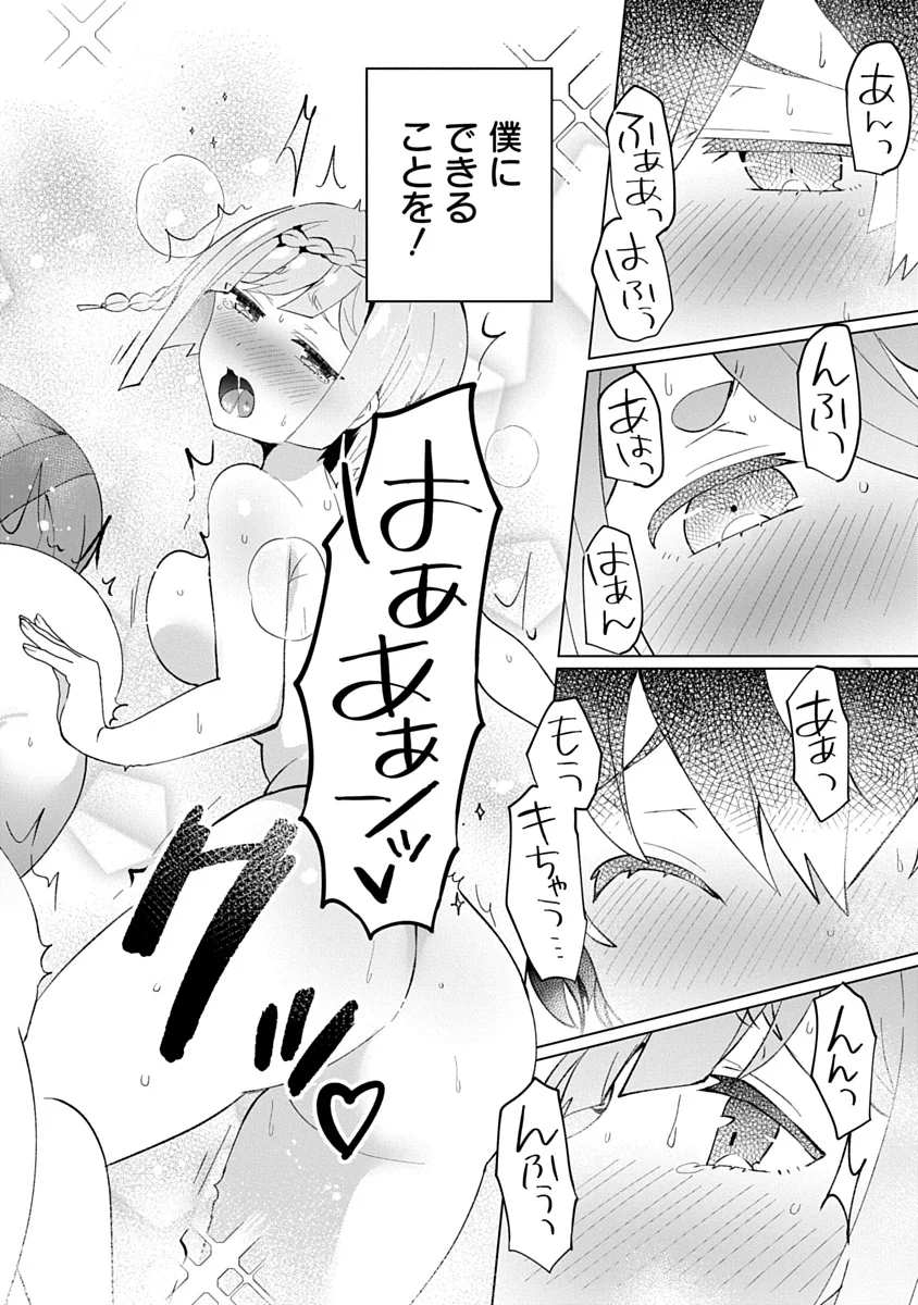 Teito Osouji Houshidan Chapter 27 24ページ