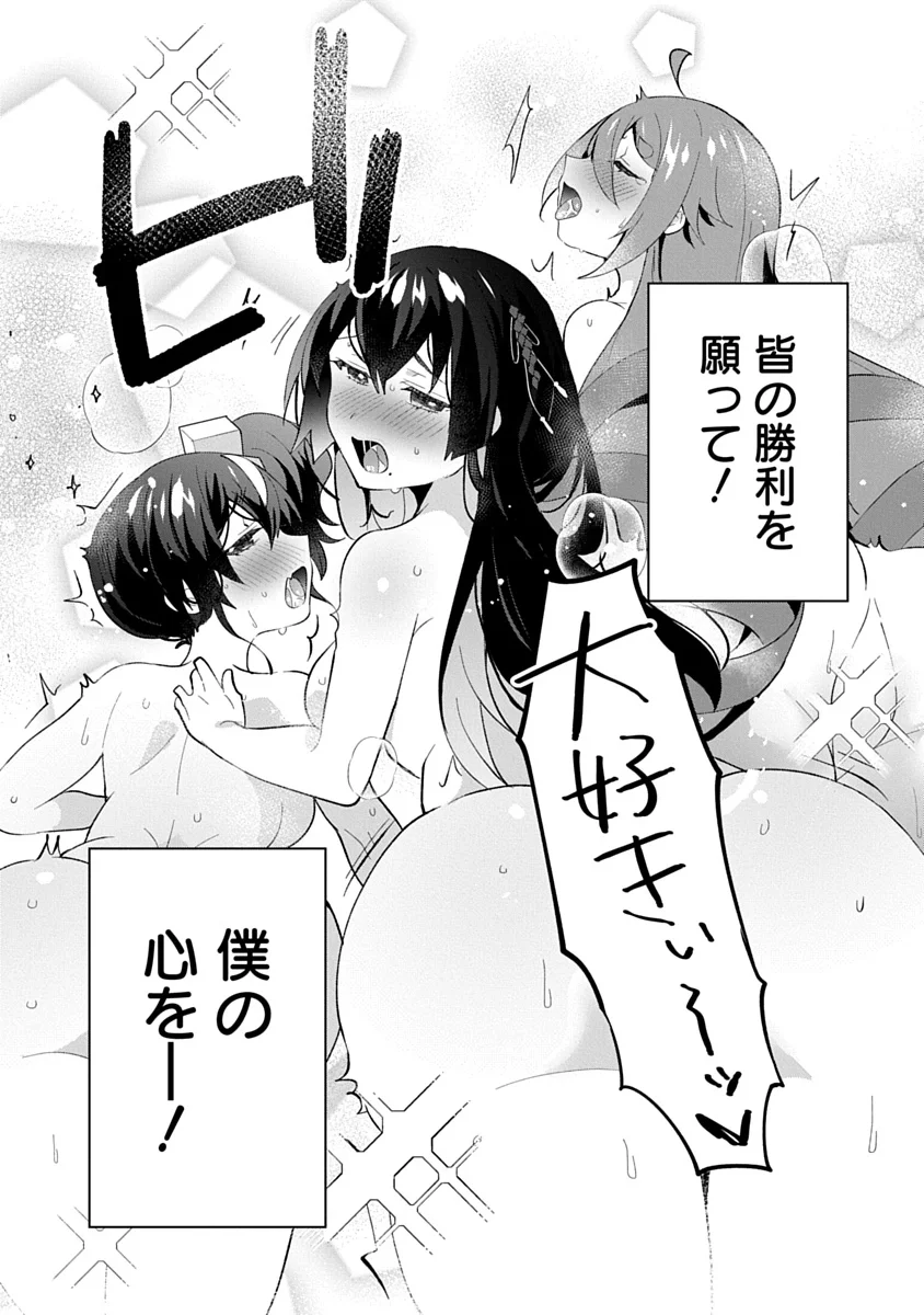 Teito Osouji Houshidan Chapter 27 25ページ