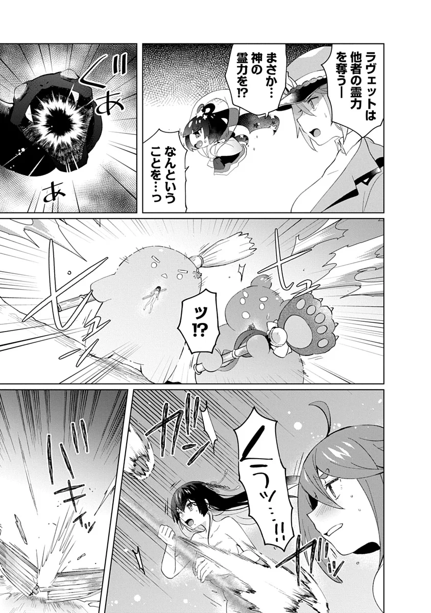 Teito Osouji Houshidan Chapter 28 11ページ