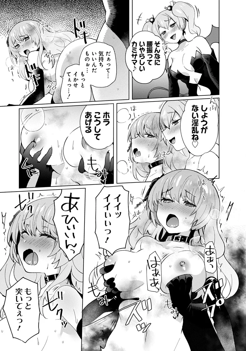 Teito Osouji Houshidan Chapter 28 13ページ