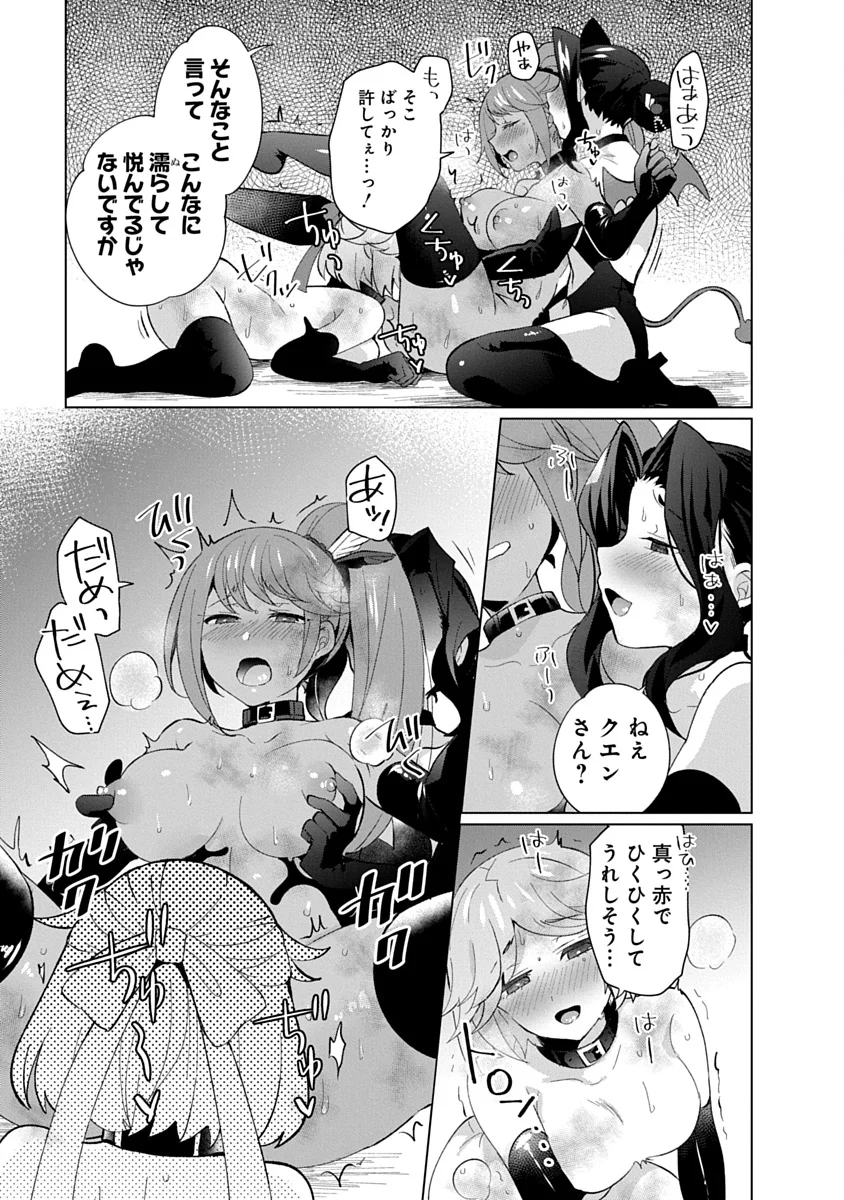 Teito Osouji Houshidan Chapter 28 15ページ