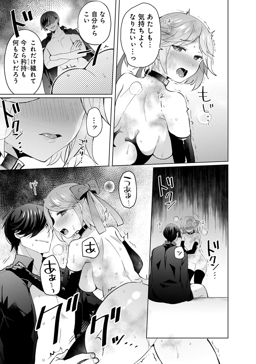 Teito Osouji Houshidan Chapter 28 17ページ
