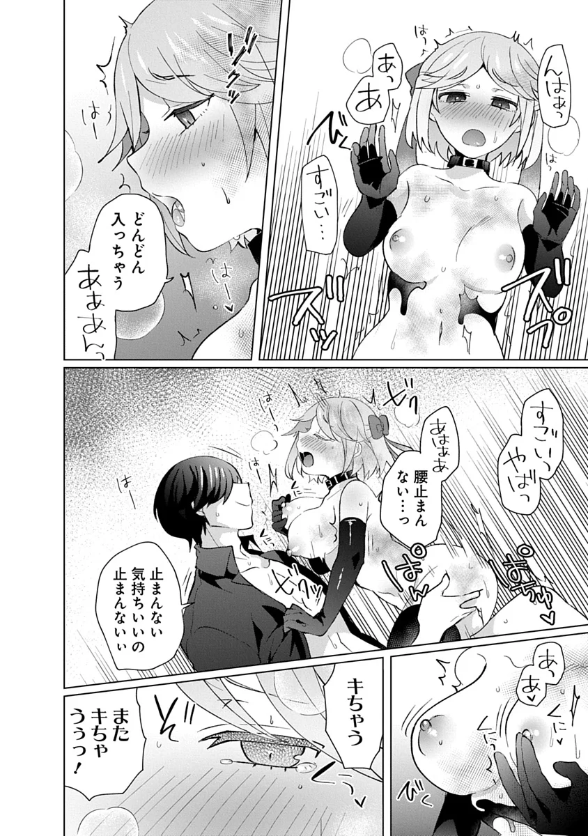 Teito Osouji Houshidan Chapter 28 18ページ
