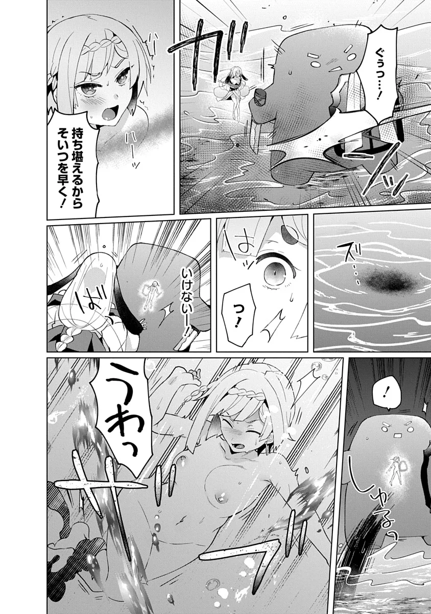 Teito Osouji Houshidan Chapter 28 20ページ