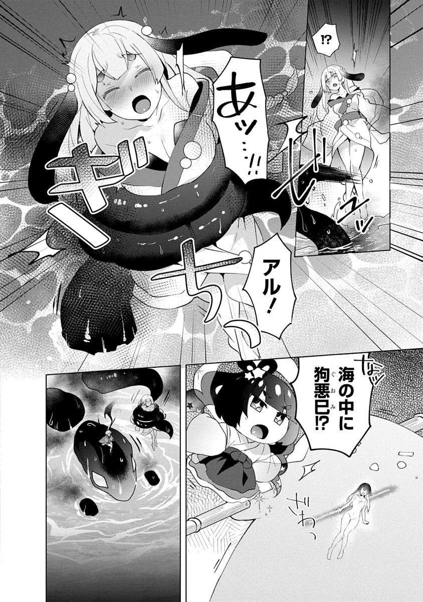 Teito Osouji Houshidan Chapter 28 22ページ