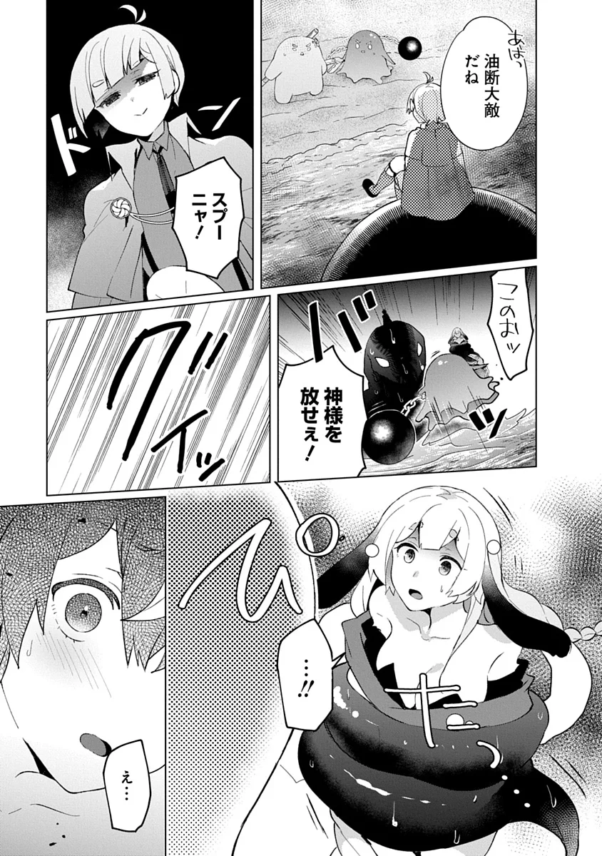 Teito Osouji Houshidan Chapter 28 23ページ