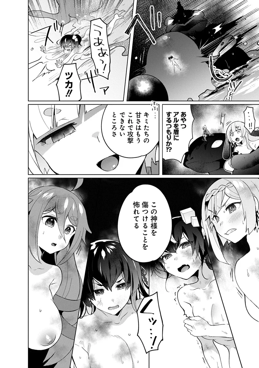 Teito Osouji Houshidan Chapter 28 24ページ