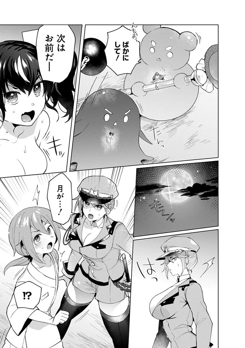 Teito Osouji Houshidan Chapter 28 5ページ