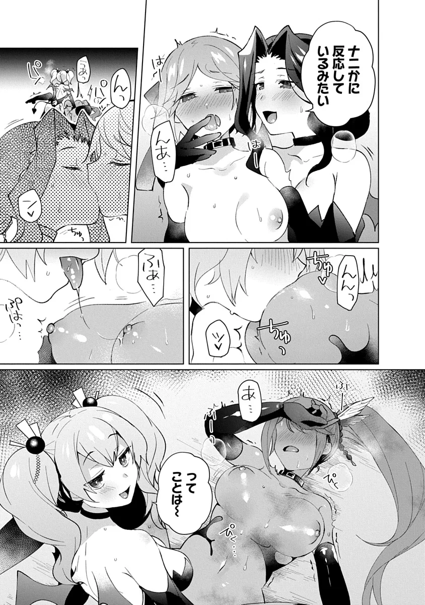 Teito Osouji Houshidan Chapter 28 7ページ