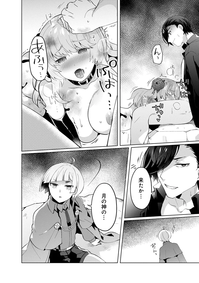 Teito Osouji Houshidan Chapter 28 8ページ