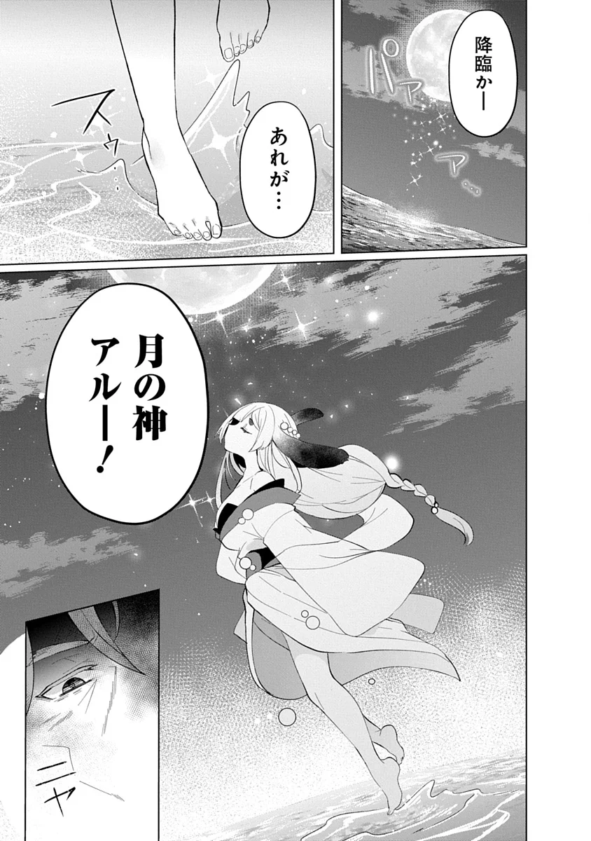 Teito Osouji Houshidan Chapter 28 9ページ