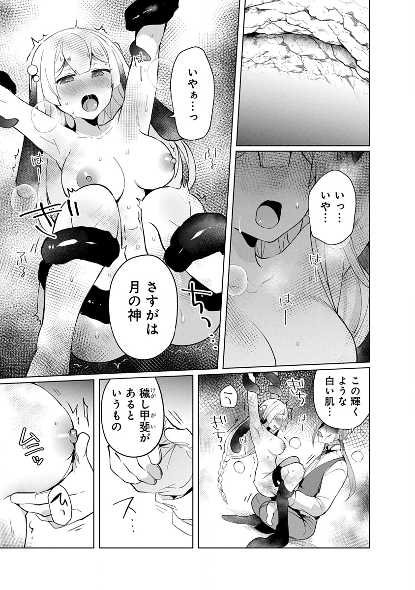 Teito Osouji Houshidan Chapter 29 1ページ
