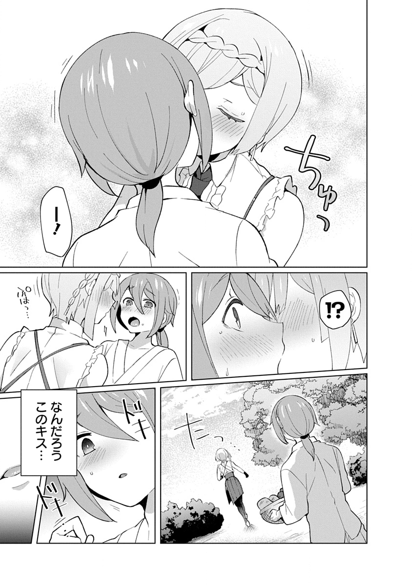 Teito Osouji Houshidan Chapter 29 15ページ