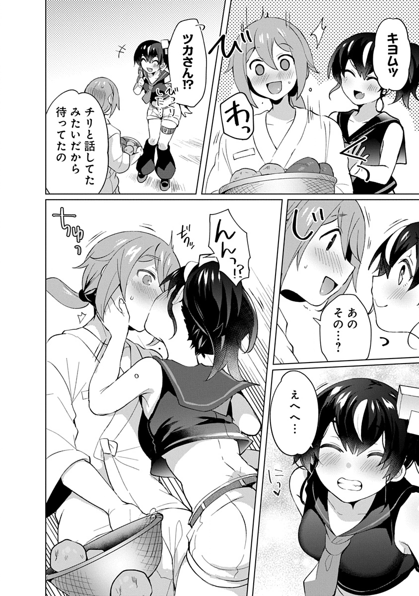 Teito Osouji Houshidan Chapter 29 16ページ