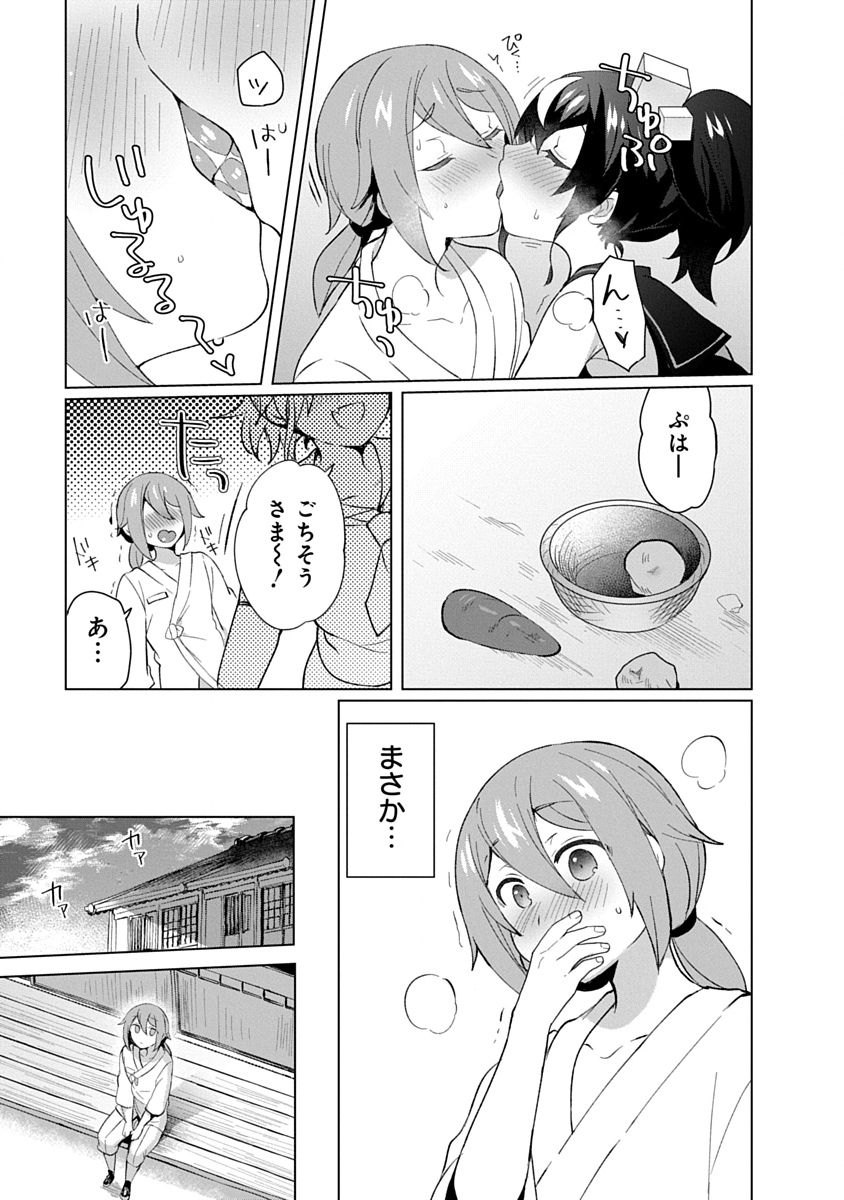 Teito Osouji Houshidan Chapter 29 17ページ