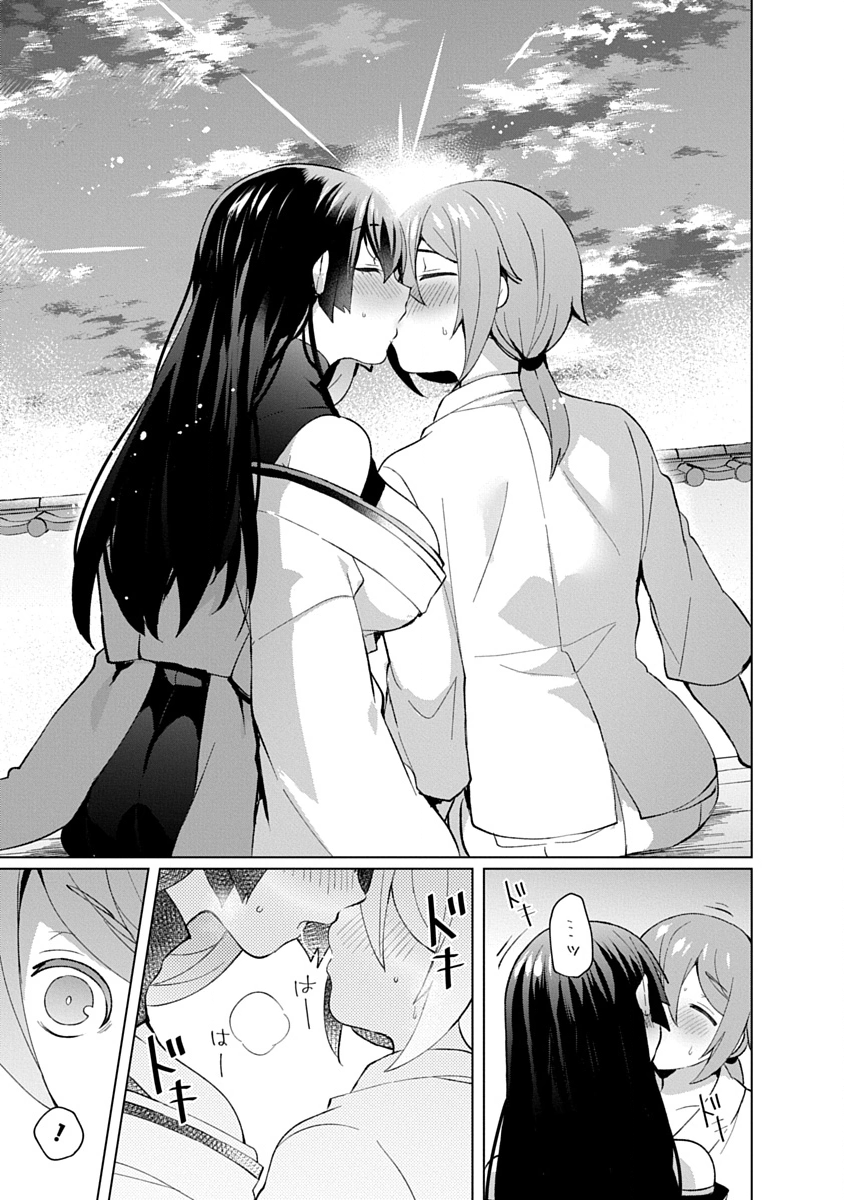 Teito Osouji Houshidan Chapter 29 19ページ