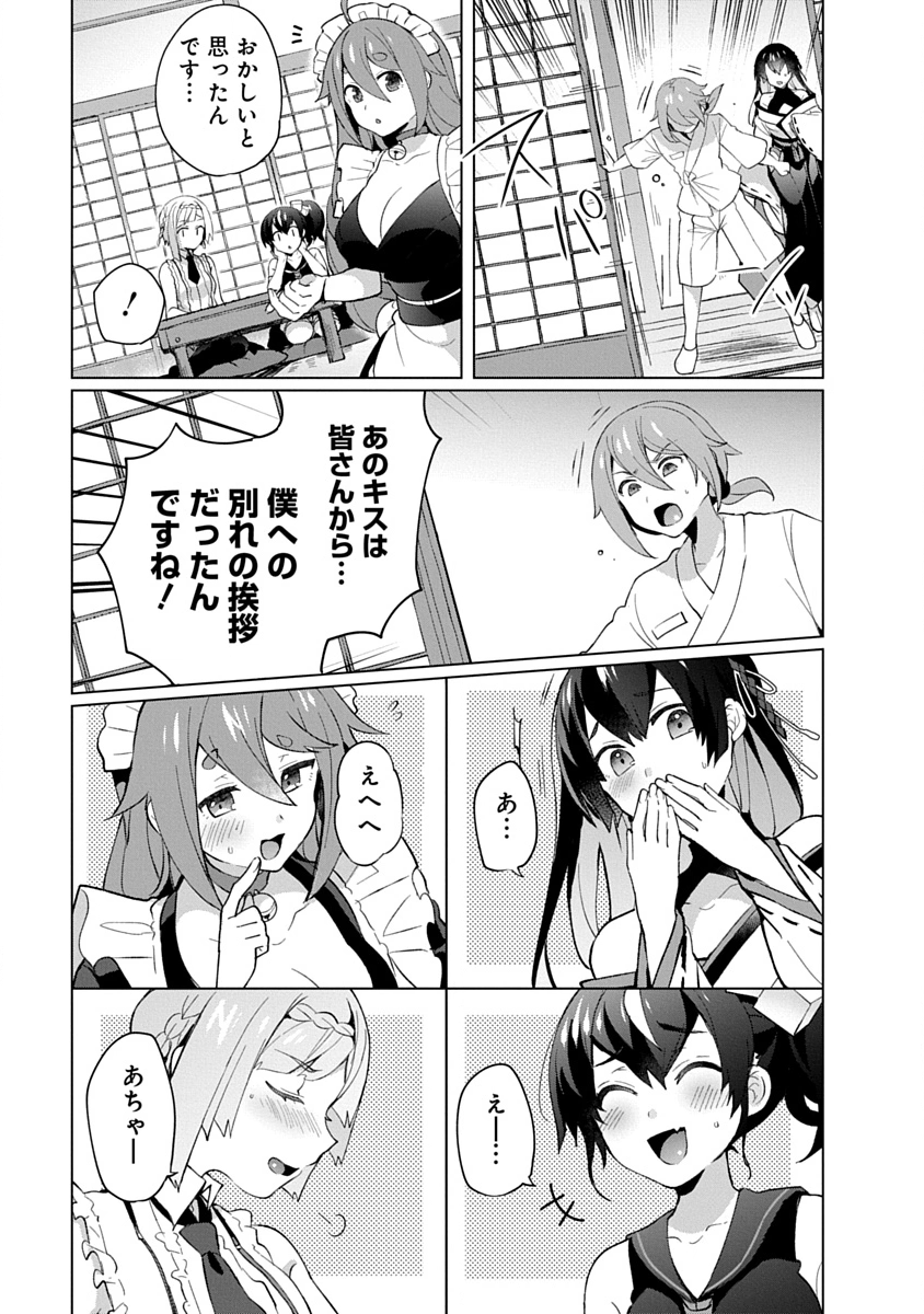 Teito Osouji Houshidan Chapter 29 21ページ