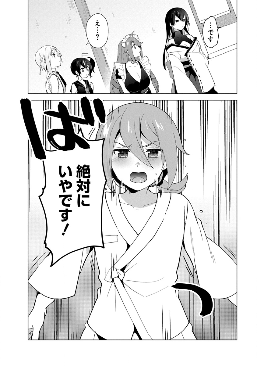 Teito Osouji Houshidan Chapter 29 24ページ