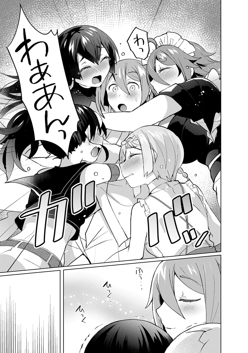 Teito Osouji Houshidan Chapter 29 27ページ