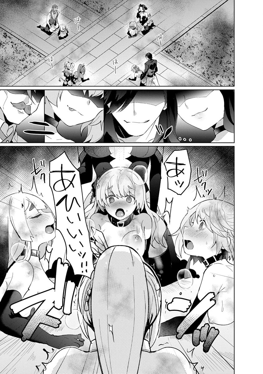 Teito Osouji Houshidan Chapter 29 29ページ