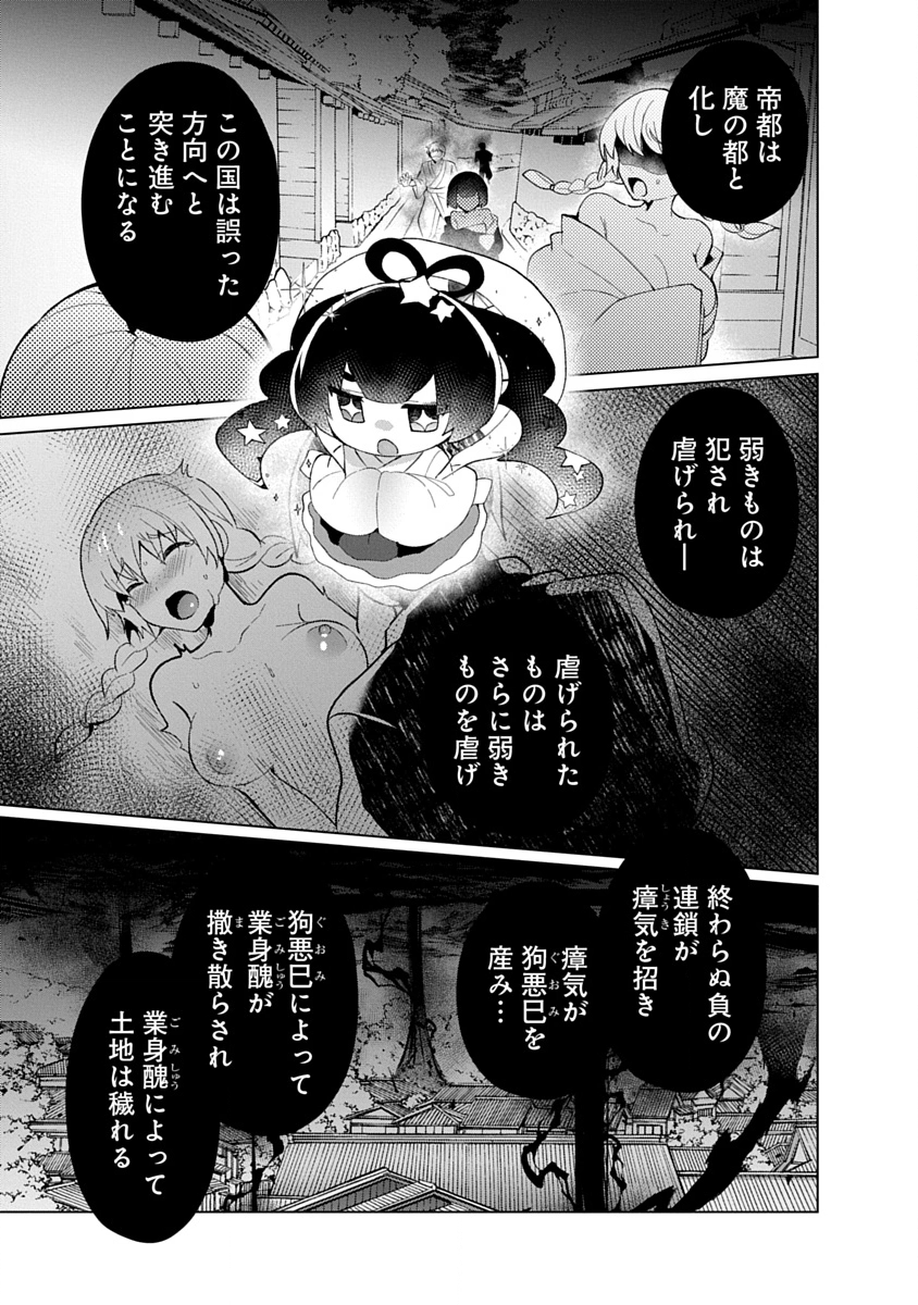 Teito Osouji Houshidan Chapter 29 7ページ