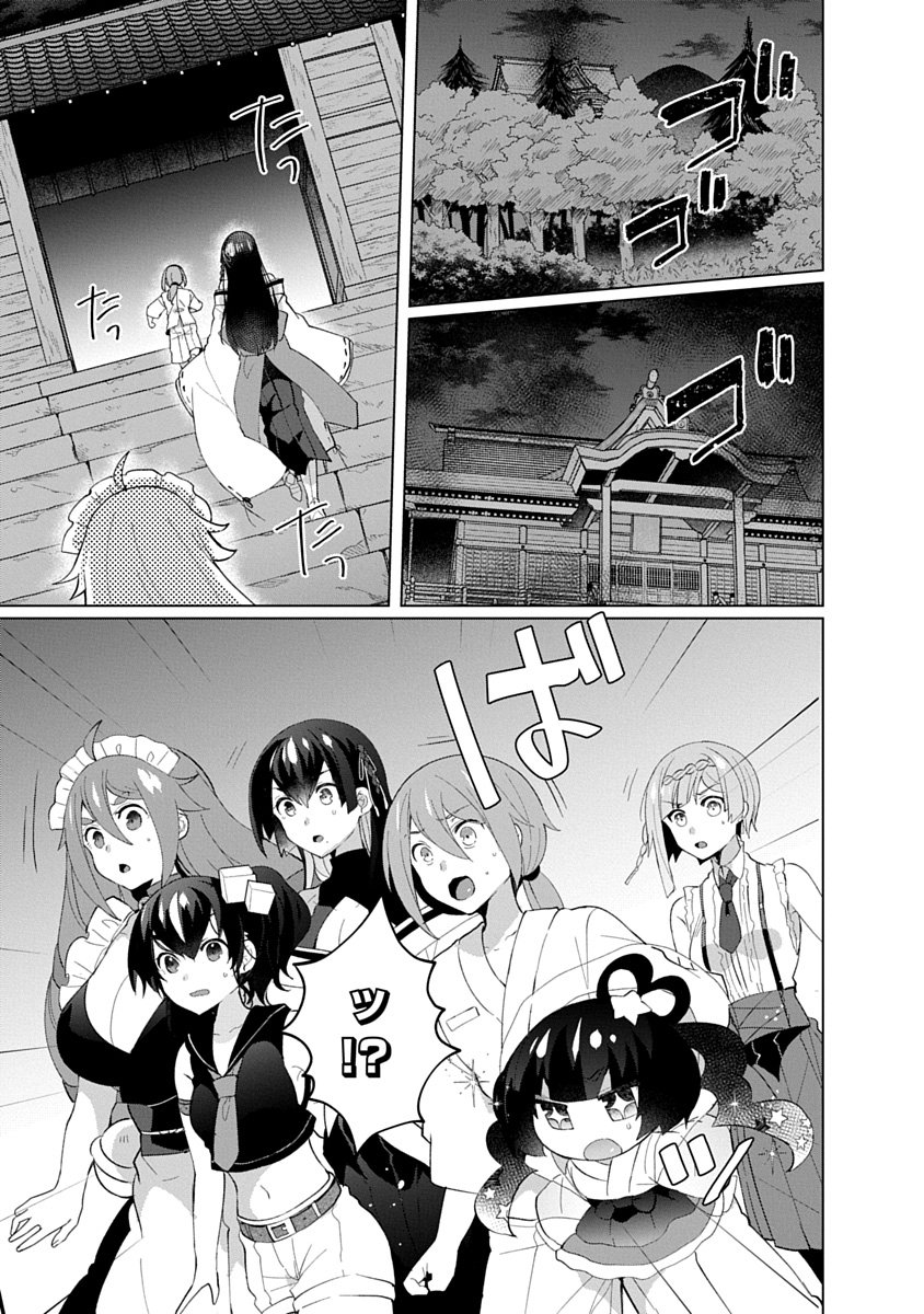 Teito Osouji Houshidan Chapter 30 1ページ