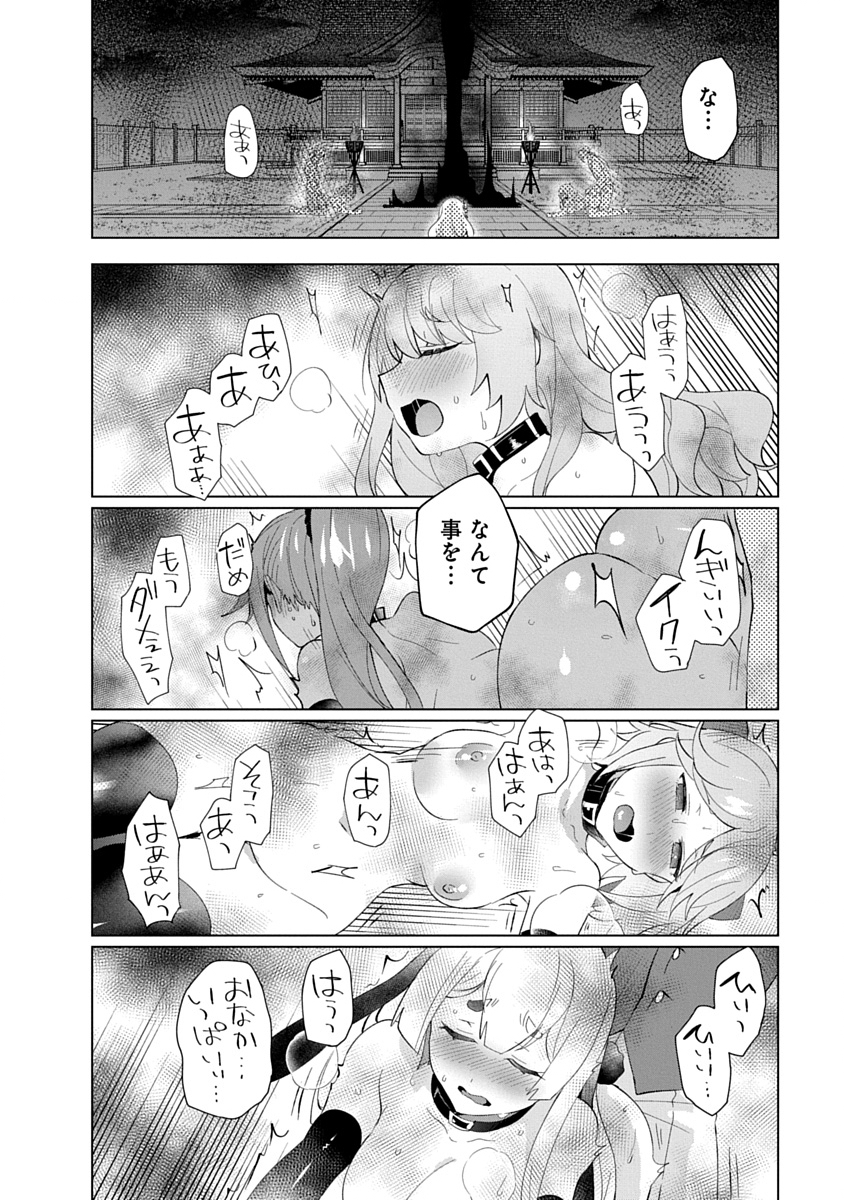 Teito Osouji Houshidan Chapter 30 2ページ