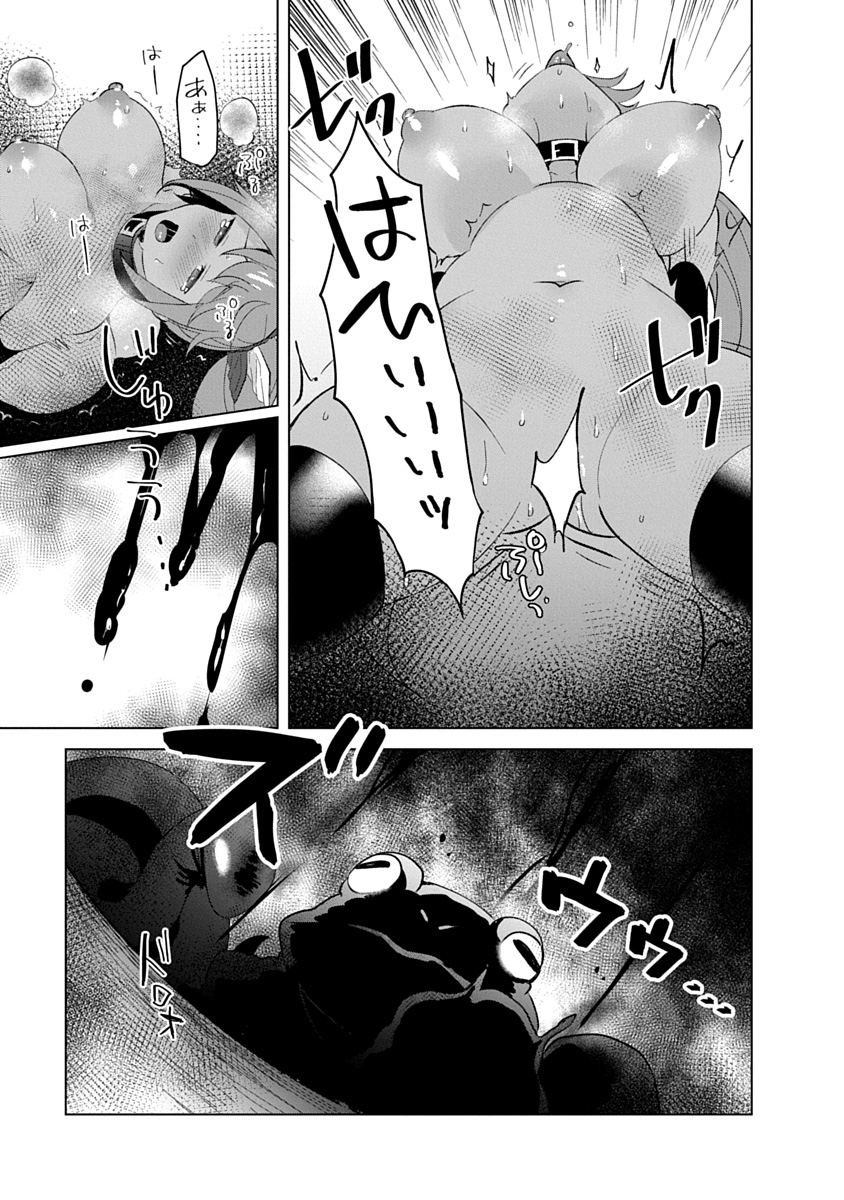 Teito Osouji Houshidan Chapter 30 17ページ