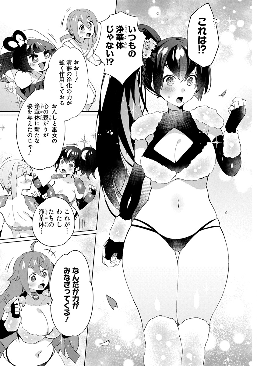 Teito Osouji Houshidan Chapter 30 19ページ