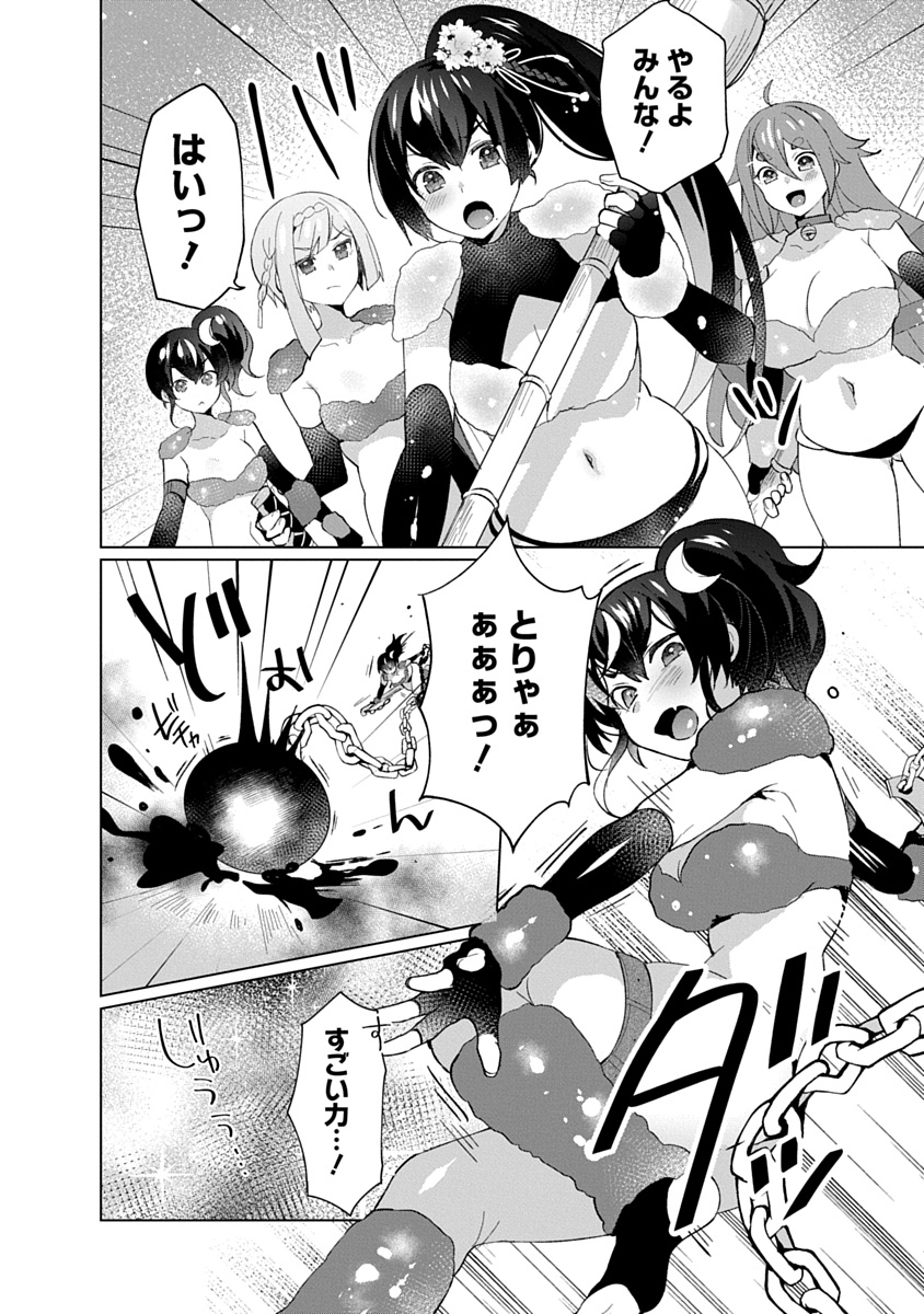 Teito Osouji Houshidan Chapter 30 20ページ