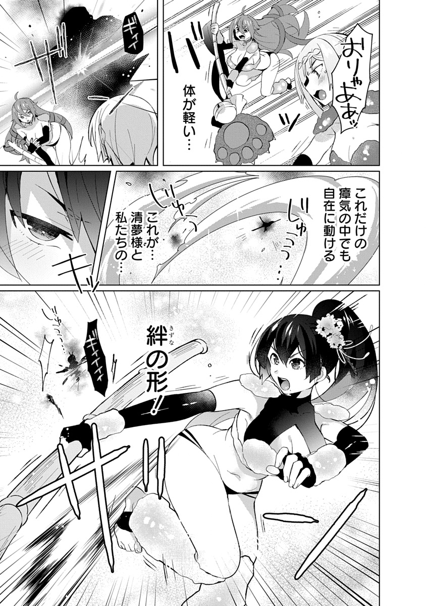 Teito Osouji Houshidan Chapter 30 21ページ
