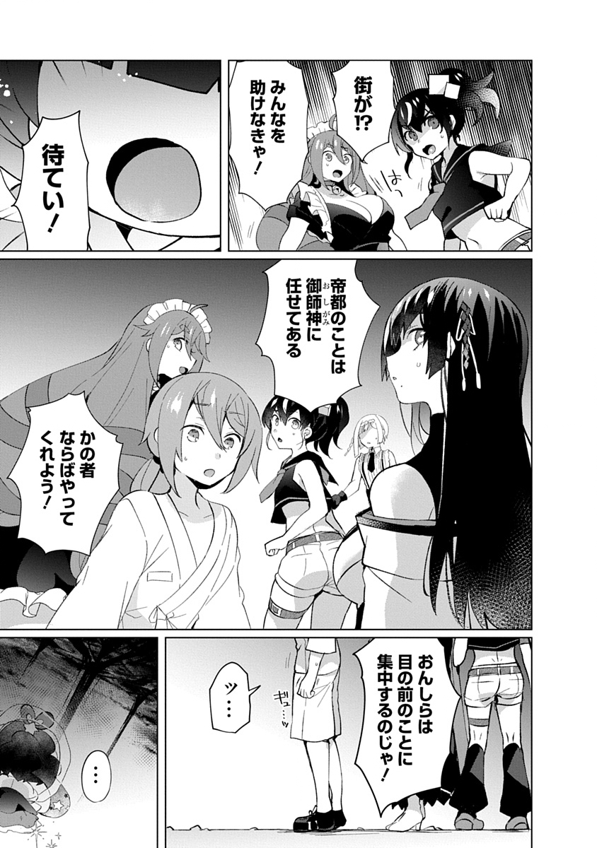 Teito Osouji Houshidan Chapter 30 7ページ