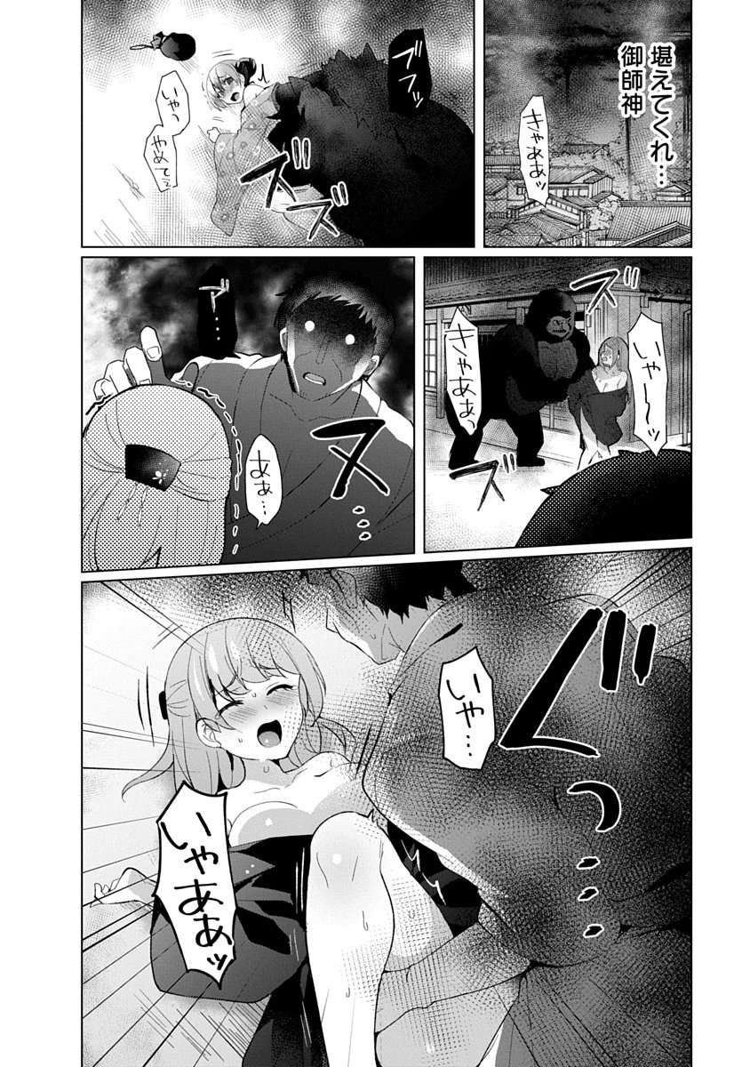Teito Osouji Houshidan Chapter 30 8ページ